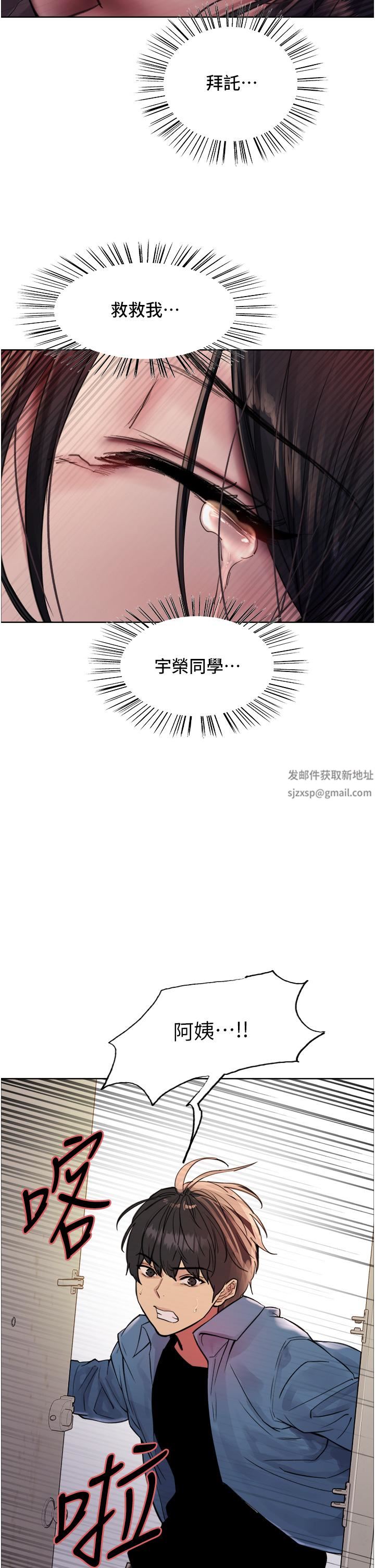 《色輪眼》在线观看 第62话-宇荣同学…救救我…! 漫画图片38