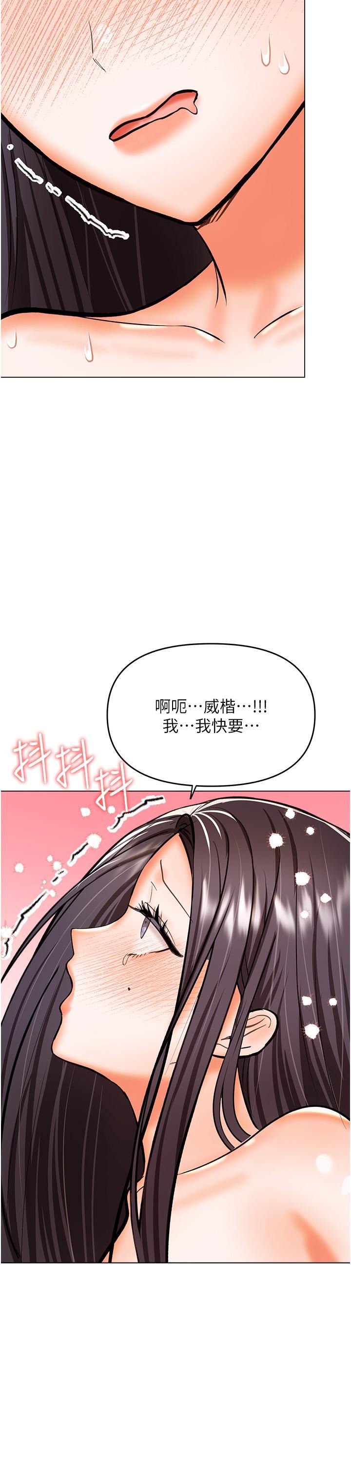 《乾爹，請多指教》在线观看 第62话-疯狂内射淫蕩母狗 漫画图片23