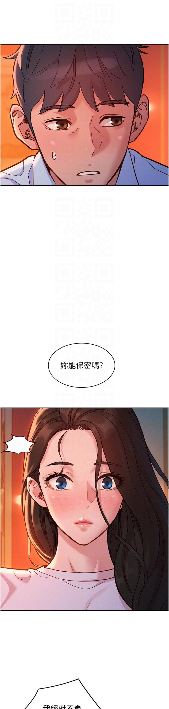 《友情萬睡》在线观看 第44话-跟你做感觉很舒服 漫画图片32