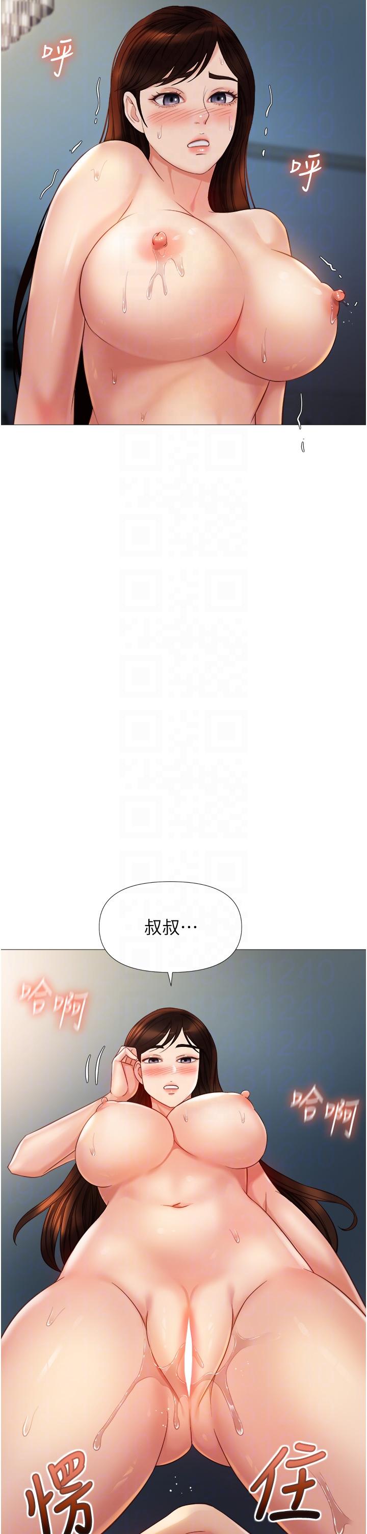 《女兒閨蜜都歸ME》在线观看 第106话-谁的鲍鱼更美味？！ 漫画图片10