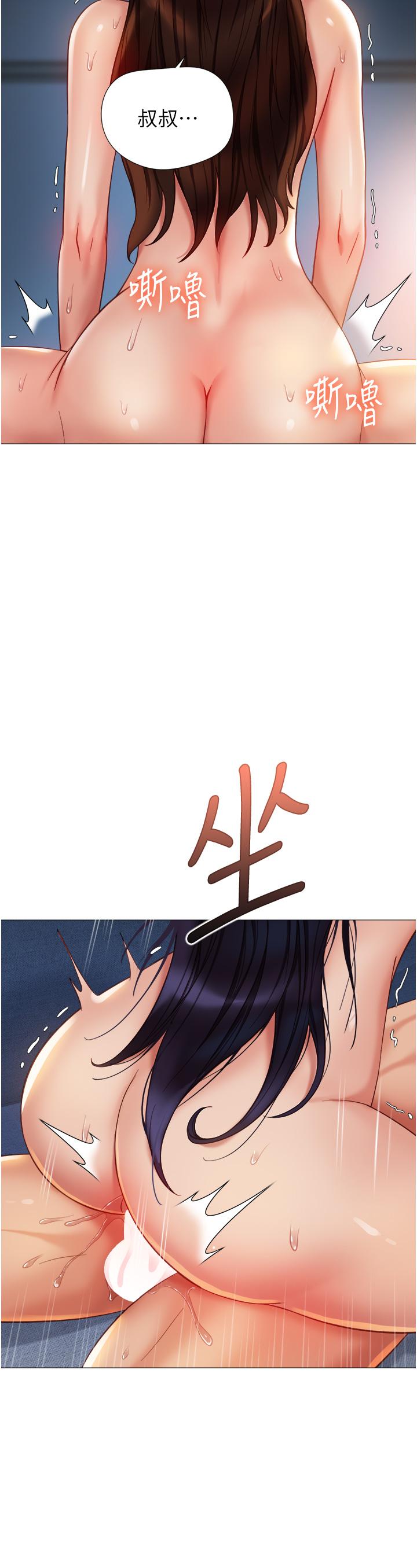 《女兒閨蜜都歸ME》在线观看 第106话-谁的鲍鱼更美味？！ 漫画图片23