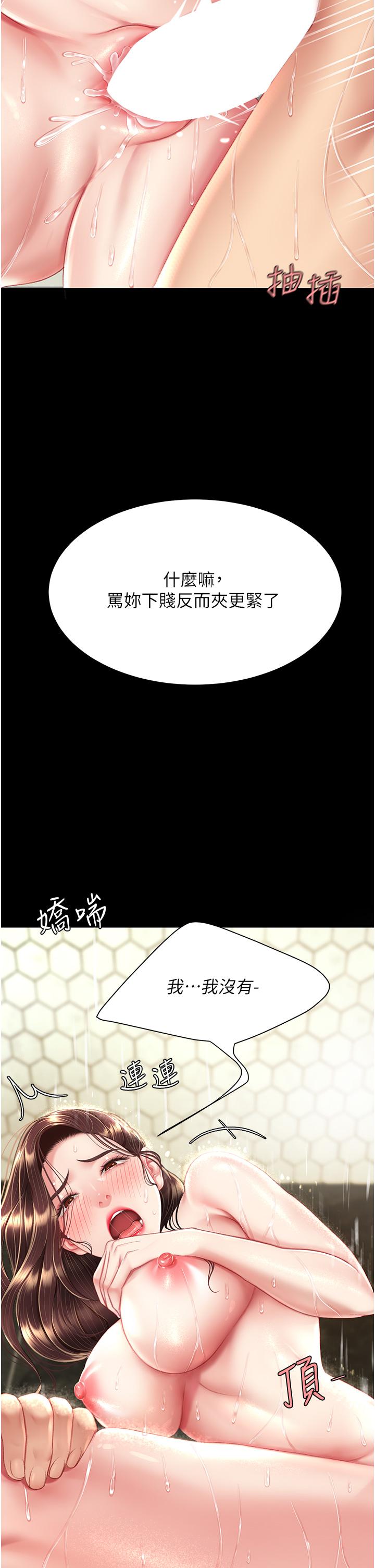 《復仇母女丼》在线观看 第11话-沦为肉便器的蕩妇 漫画图片9