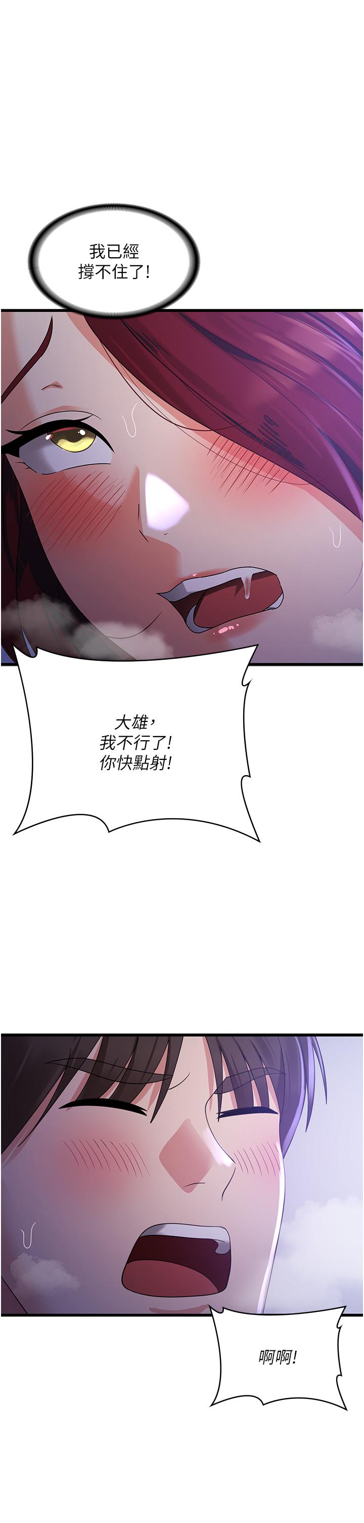 《消災解餓》在线观看 第21话-守护葛格的大GG 漫画图片1