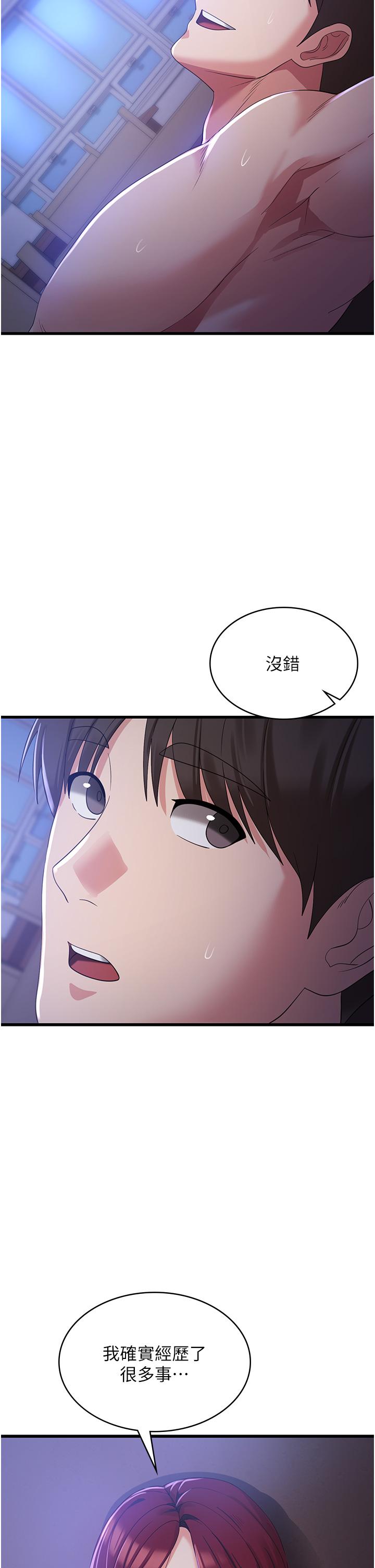 《消災解餓》在线观看 第21话-守护葛格的大GG 漫画图片9