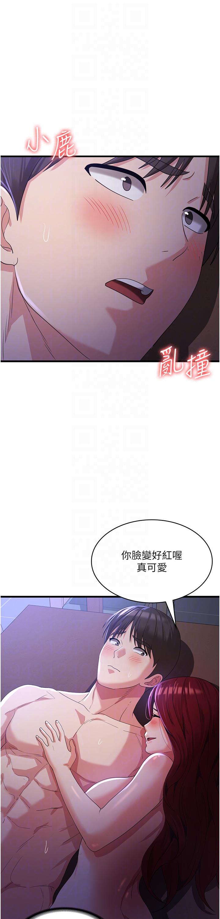 《消災解餓》在线观看 第21话-守护葛格的大GG 漫画图片32