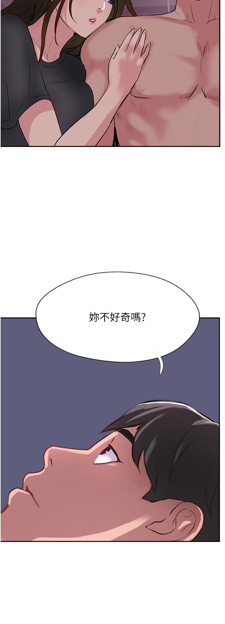 《攻頂傳教士》在线观看 第49话-浓郁的精液洗礼 漫画图片38