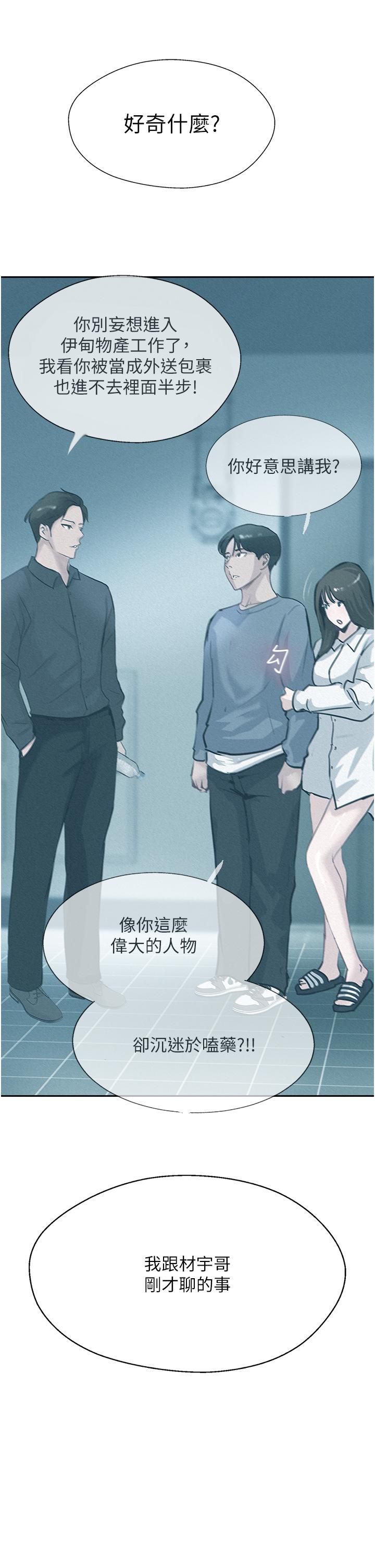 《攻頂傳教士》在线观看 第49话-浓郁的精液洗礼 漫画图片39