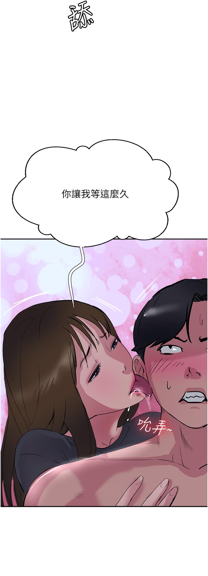 《攻頂傳教士》在线观看 第49话-浓郁的精液洗礼 漫画图片48