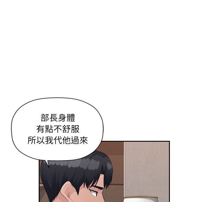 《多情辦公室》在线观看 第21话 漫画图片84