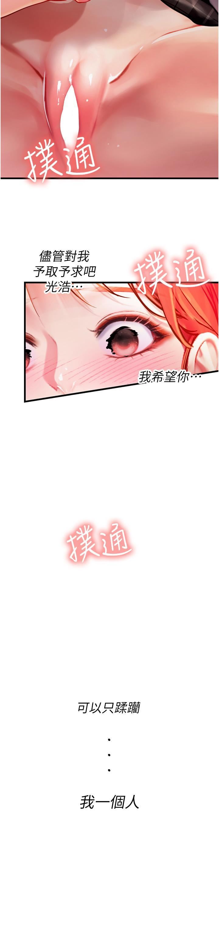 《海女實習生》在线观看 第55话-妳需要「侵入性治疗」 漫画图片76