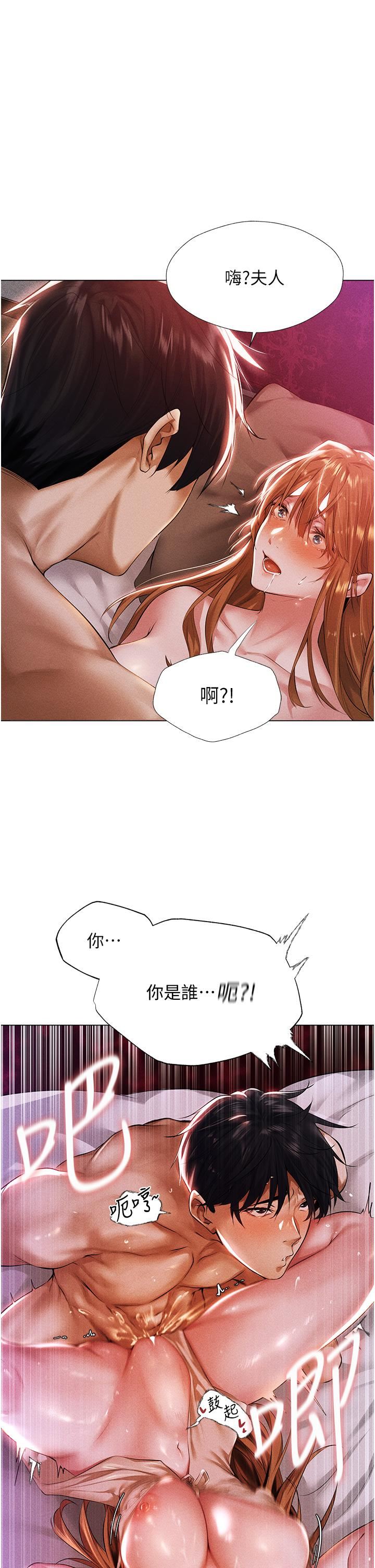 《人妻獵人》在线观看 第3话-把妳的小穴射好射满! 漫画图片2