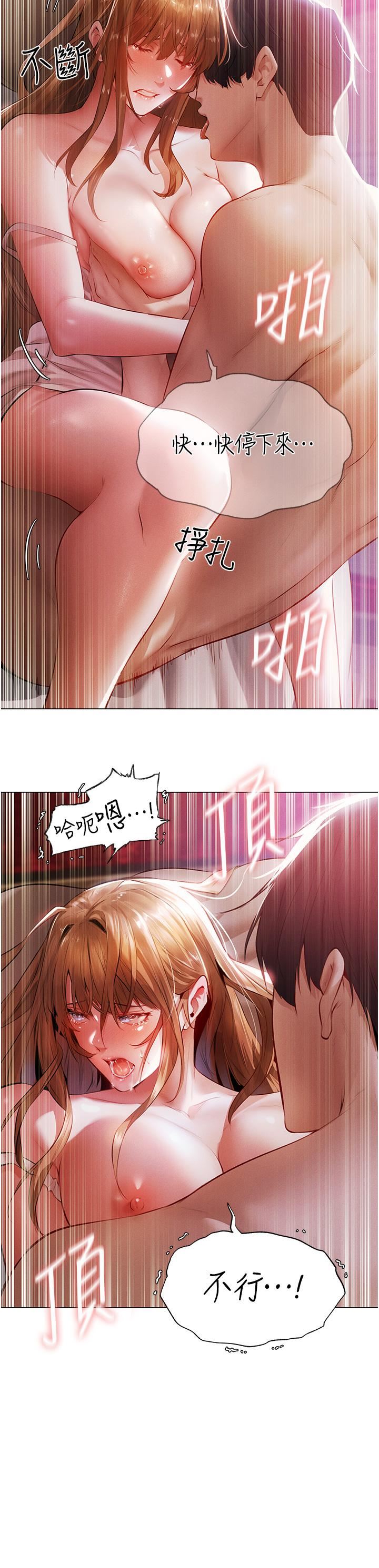 《人妻獵人》在线观看 第3话-把妳的小穴射好射满! 漫画图片7