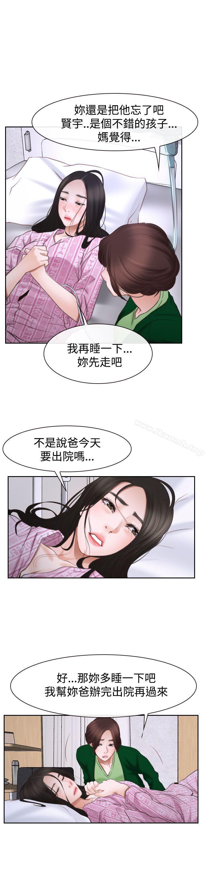 《猜不透的心》在线观看 第42话 漫画图片25