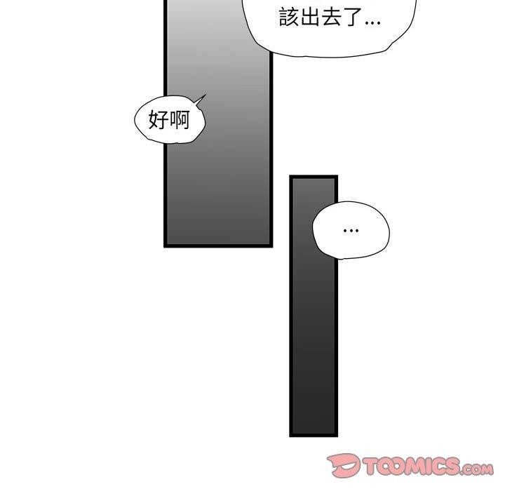 《不良二等兵》在线观看 第34话 漫画图片20