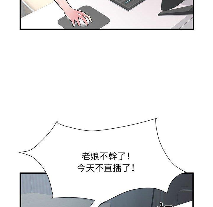 《不良二等兵》在线观看 第34话 漫画图片95