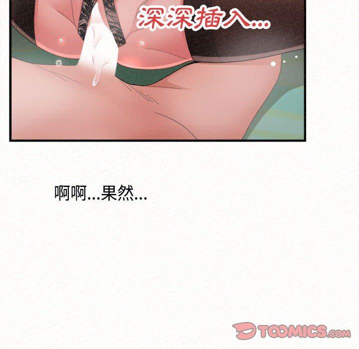 《姊姊都哈我》在线观看 第45话 漫画图片51