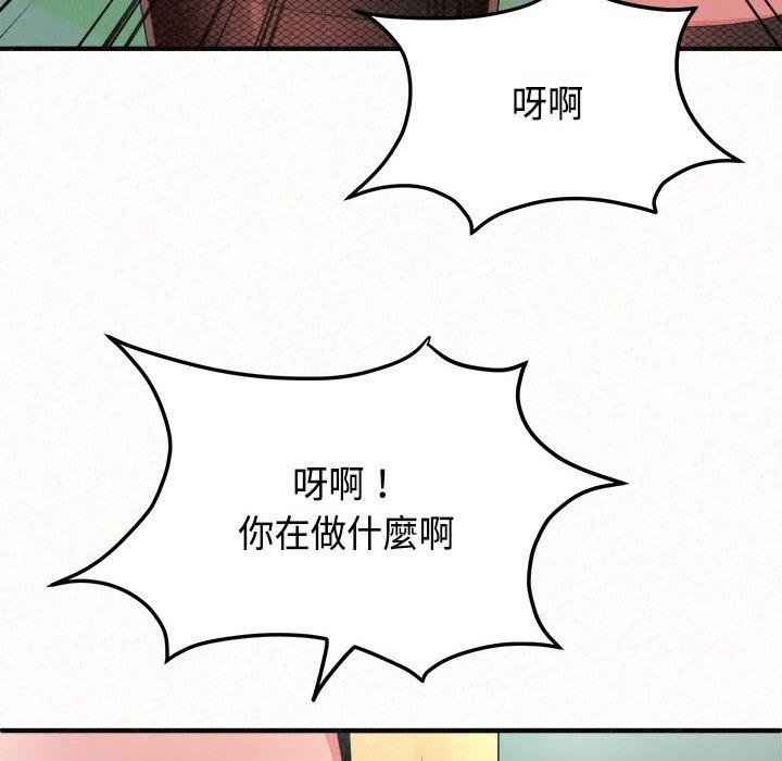 《姊姊都哈我》在线观看 第45话 漫画图片100