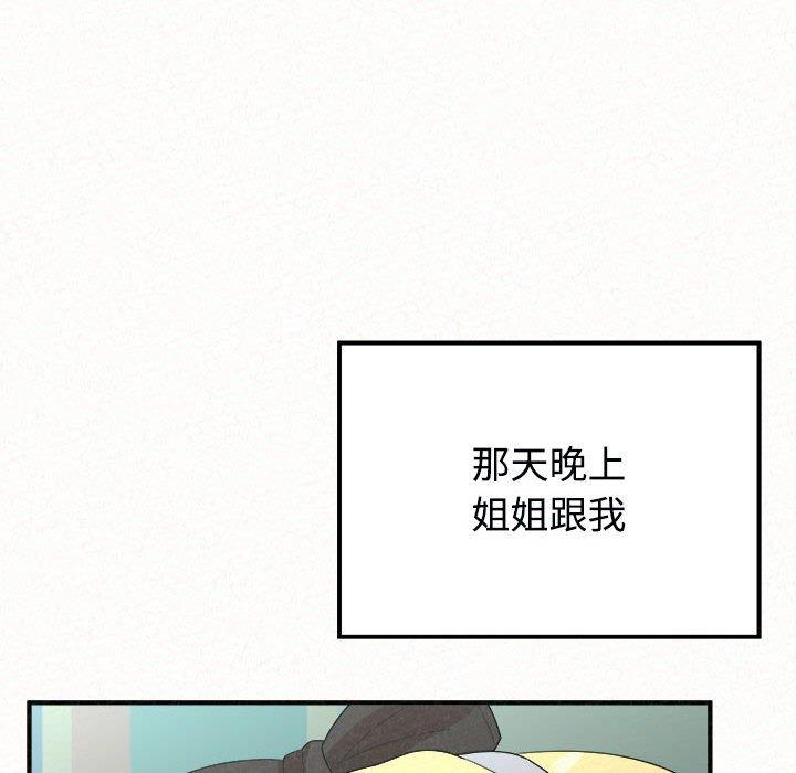 《姊姊都哈我》在线观看 第45话 漫画图片165