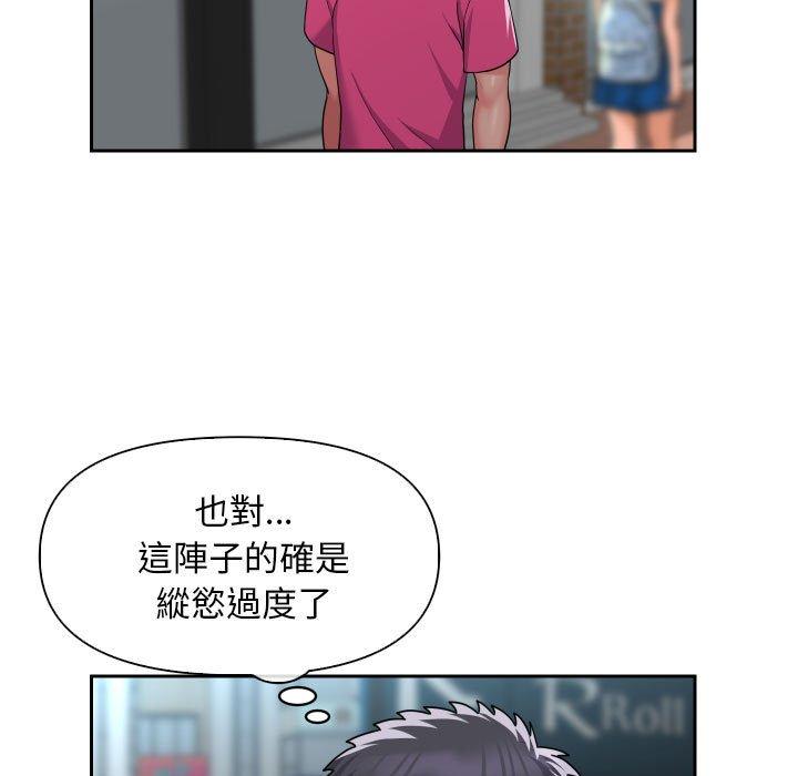 《社區重建協會》在线观看 第47话 漫画图片11