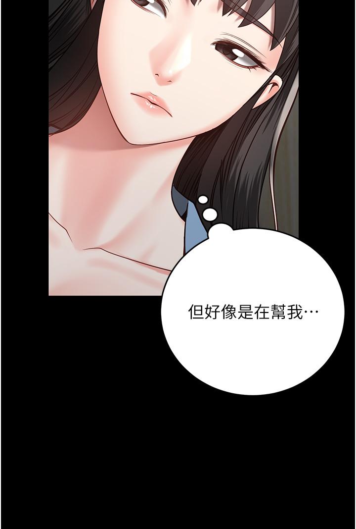 《監獄女囚》在线观看 第15话-想再吃一次棒棒♥ 漫画图片12