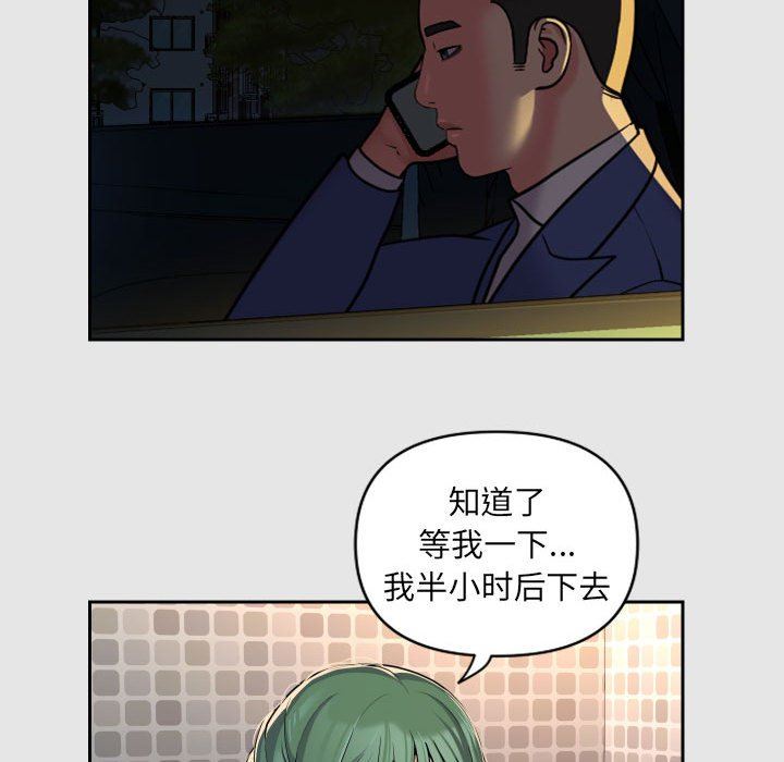 《敲開你的門》在线观看 第47话 漫画图片37