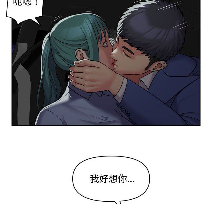 《敲開你的門》在线观看 第47话 漫画图片46