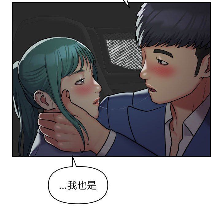 《敲開你的門》在线观看 第47话 漫画图片47