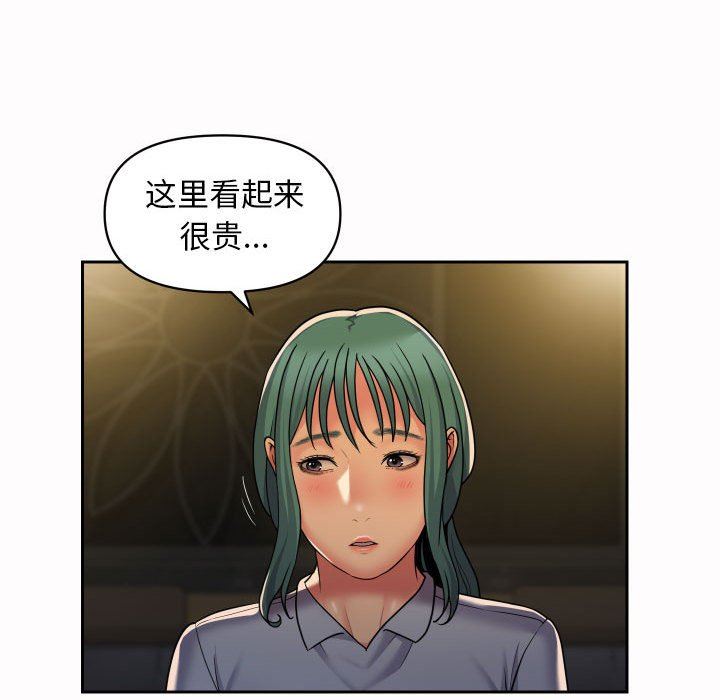 《敲開你的門》在线观看 第47话 漫画图片53