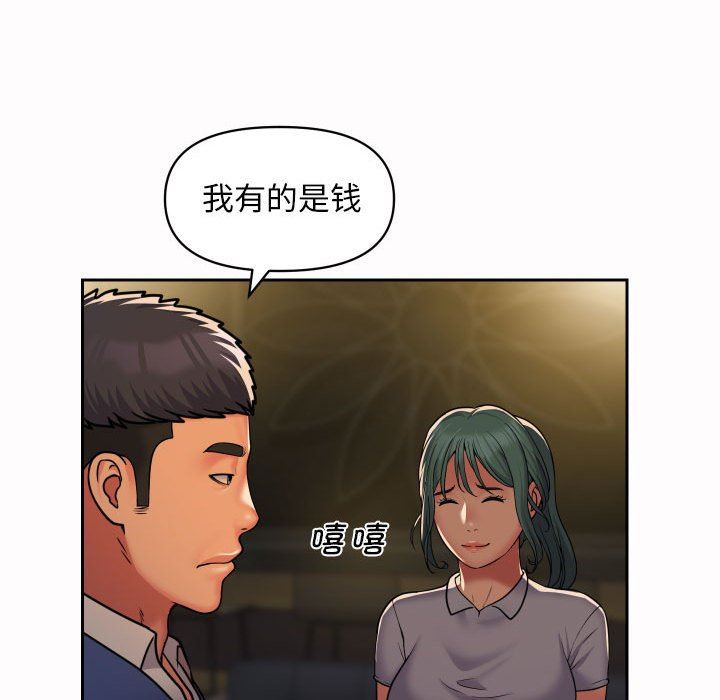 《敲開你的門》在线观看 第47话 漫画图片54