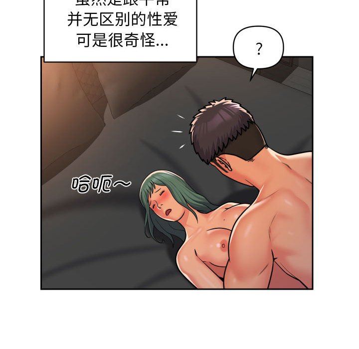 《敲開你的門》在线观看 第47话 漫画图片70