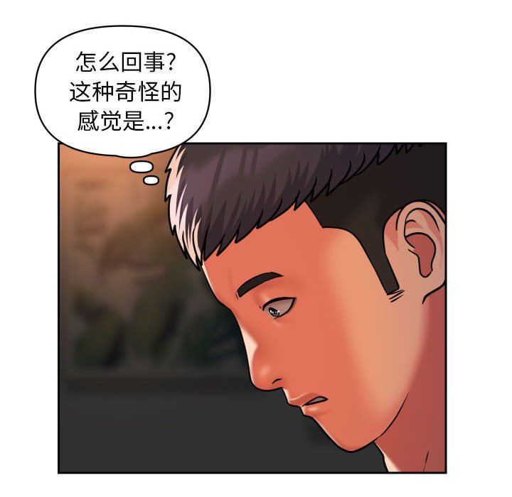 《敲開你的門》在线观看 第47话 漫画图片71