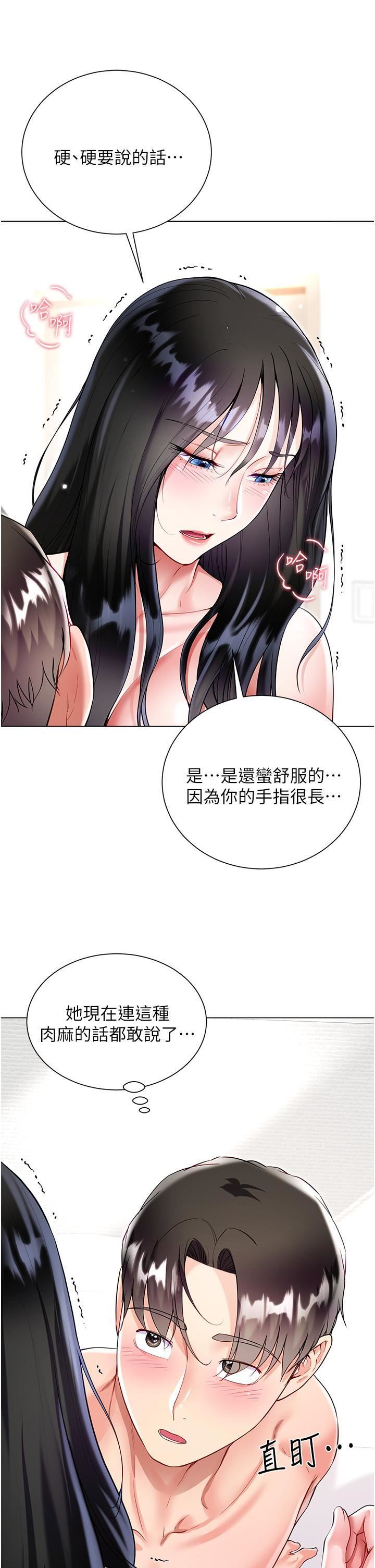 《大嫂的裙子》在线观看 第56话-妳愿意嫁给我吗? 漫画图片27