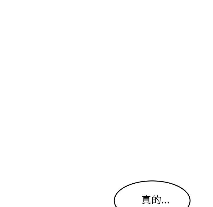 《重逢的初戀是繼母》在线观看 第9话 漫画图片339