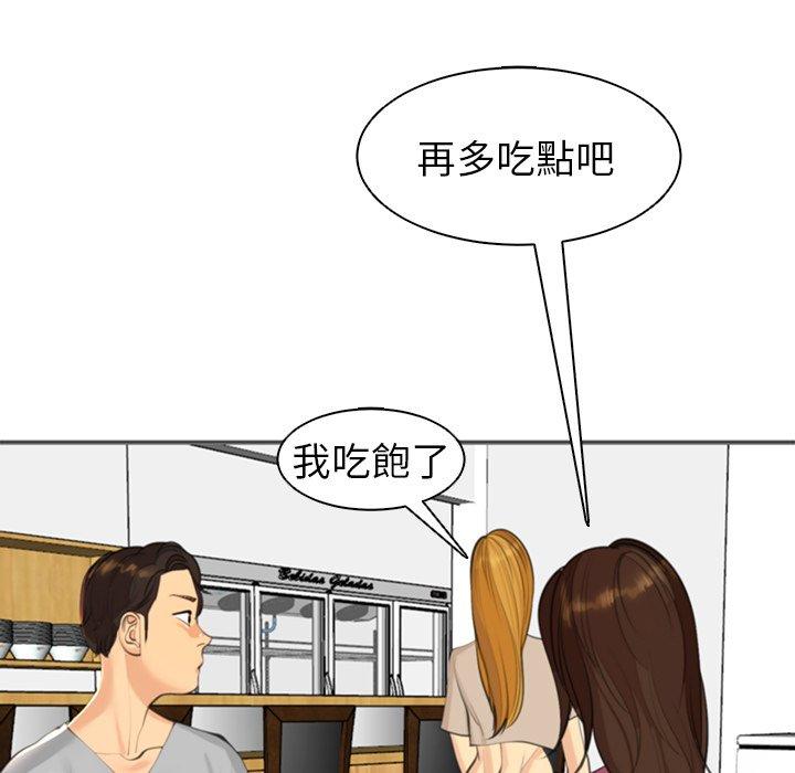 《現成老爸》在线观看 第14话 漫画图片239