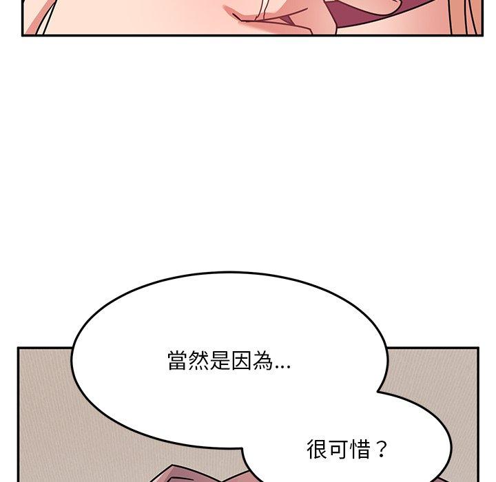 《頑皮女孩敏兒》在线观看 第27话 漫画图片50