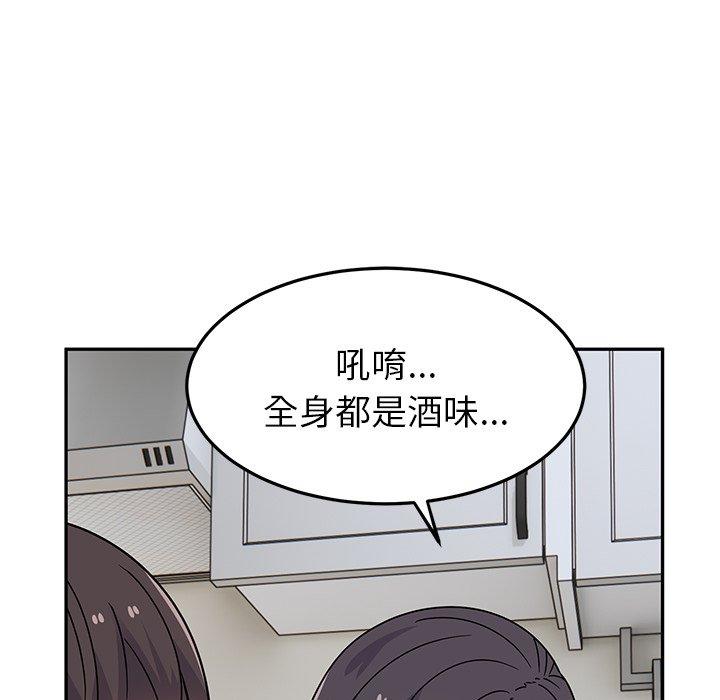 《頑皮女孩敏兒》在线观看 第27话 漫画图片133