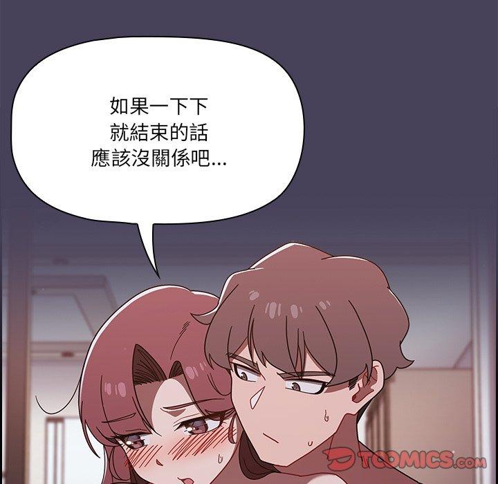 《調教開關》在线观看 第41话 漫画图片15