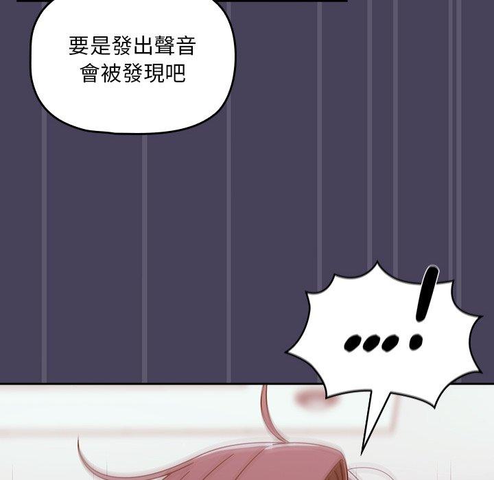 《調教開關》在线观看 第41话 漫画图片26