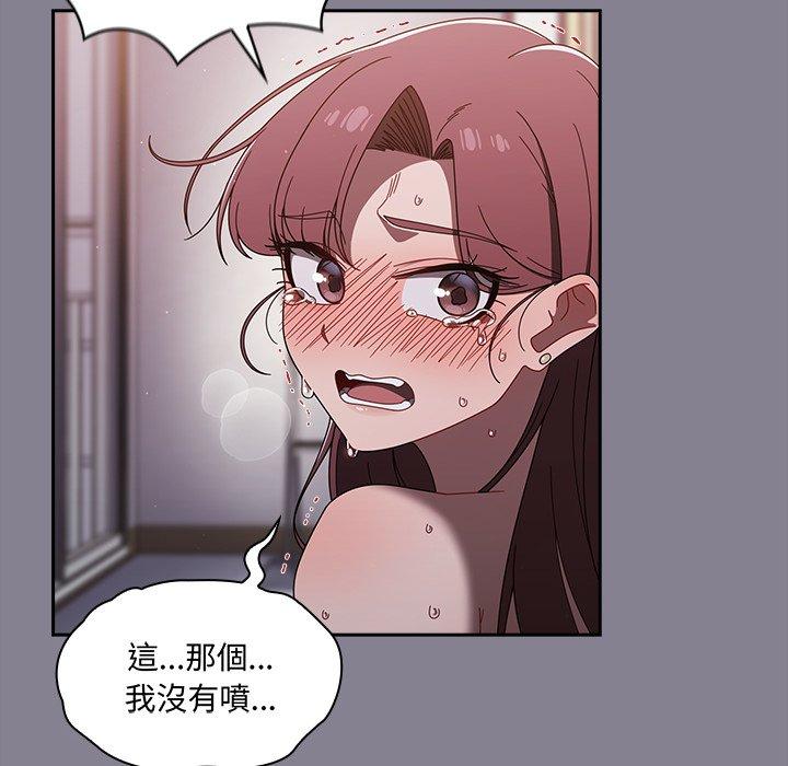 《調教開關》在线观看 第41话 漫画图片50