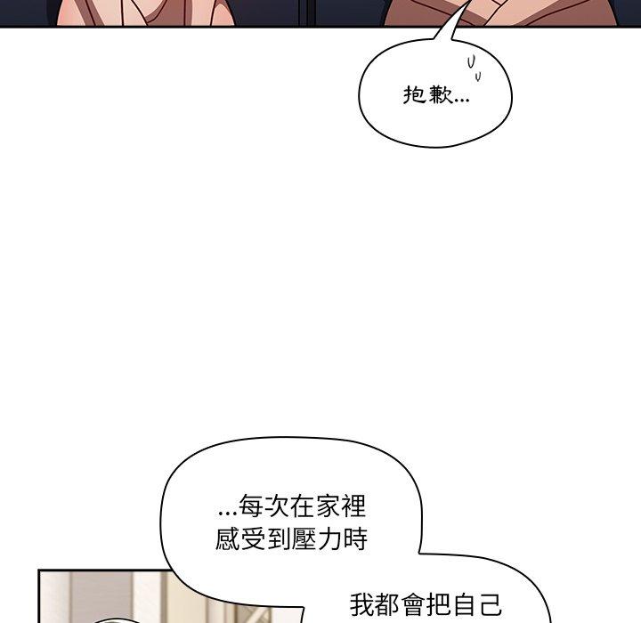 《調教開關》在线观看 第41话 漫画图片88