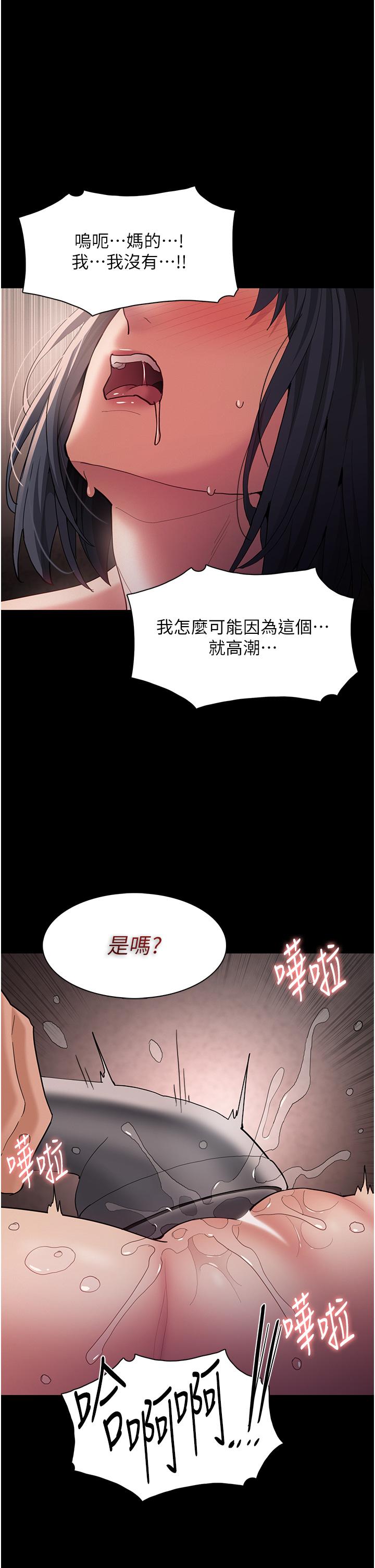 《癡漢成癮》在线观看 第47话-老二髒了，过来舔乾净 漫画图片1