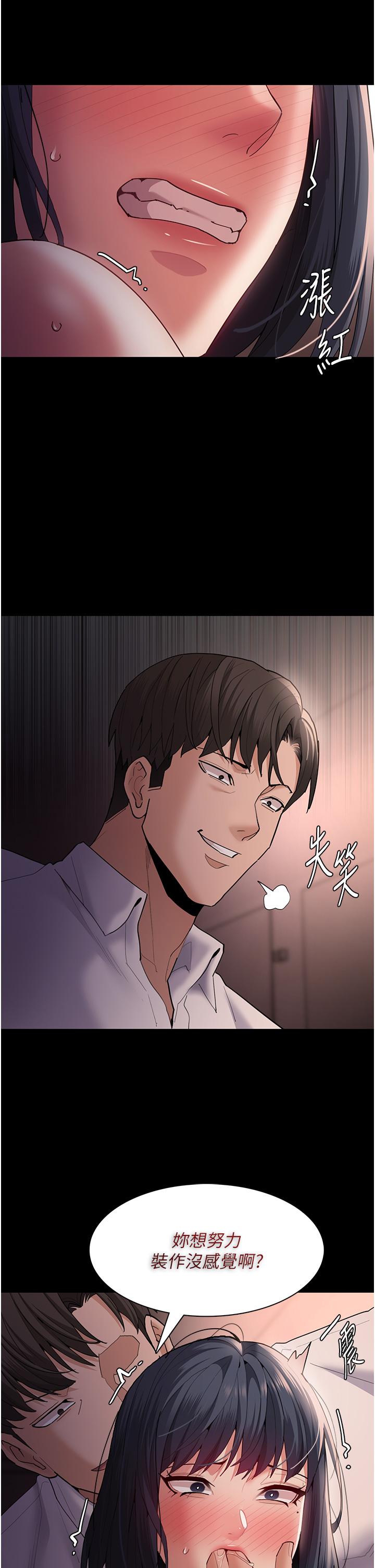 《癡漢成癮》在线观看 第47话-老二髒了，过来舔乾净 漫画图片12