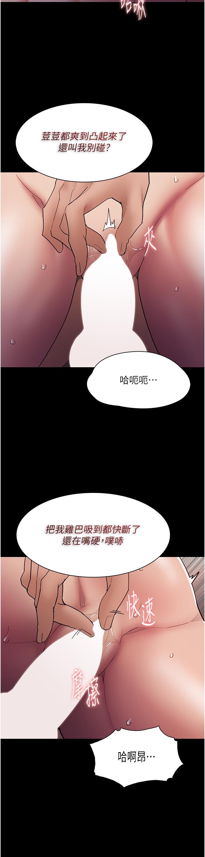 《癡漢成癮》在线观看 第47话-老二髒了，过来舔乾净 漫画图片27