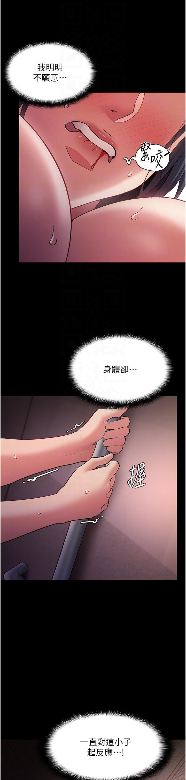 《癡漢成癮》在线观看 第47话-老二髒了，过来舔乾净 漫画图片30