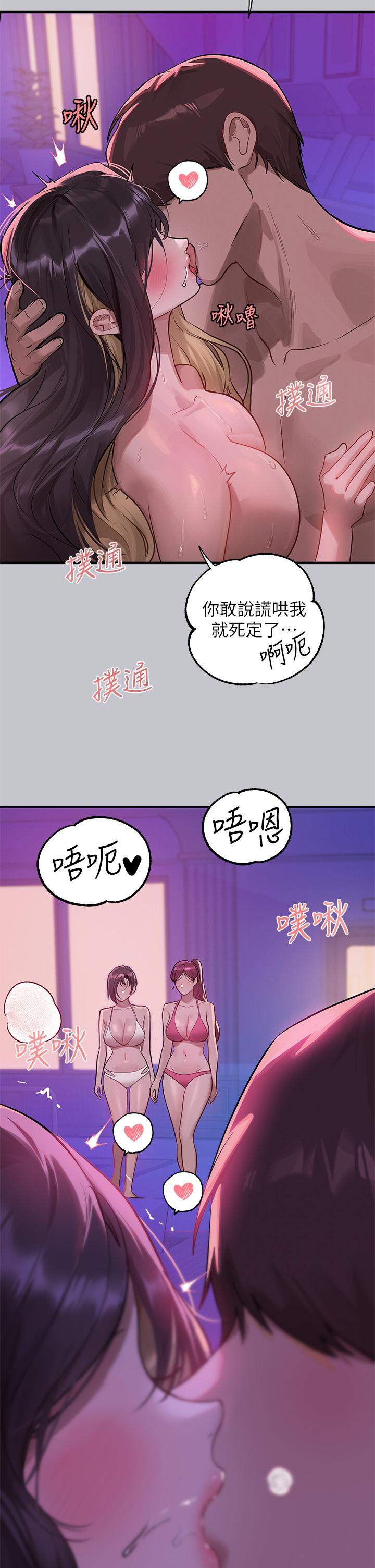 《富傢女姐姐》在线观看 第108话-在我体内播种♥ 漫画图片47