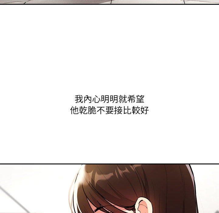 《疫情期間的傢教生活》在线观看 第73话 漫画图片12