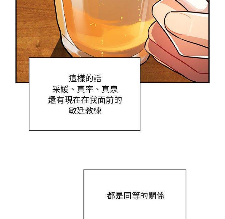 《疫情期間的傢教生活》在线观看 第73话 漫画图片72