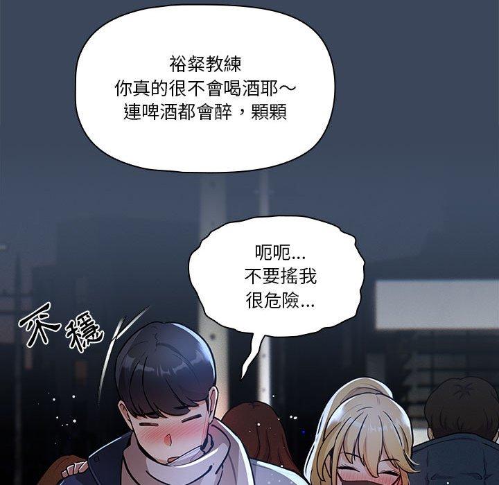 《疫情期間的傢教生活》在线观看 第73话 漫画图片80