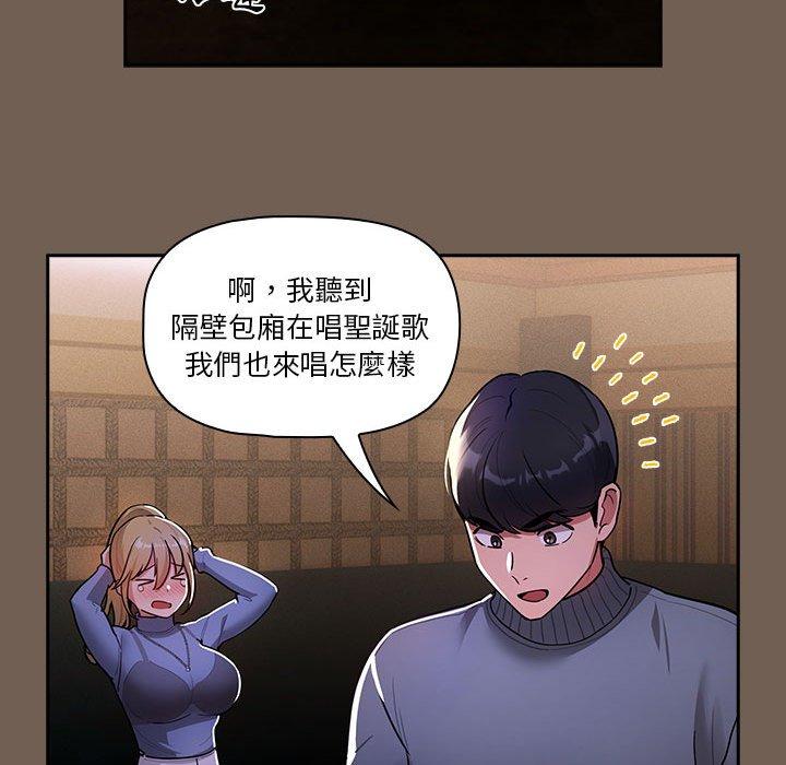 《疫情期間的傢教生活》在线观看 第73话 漫画图片119