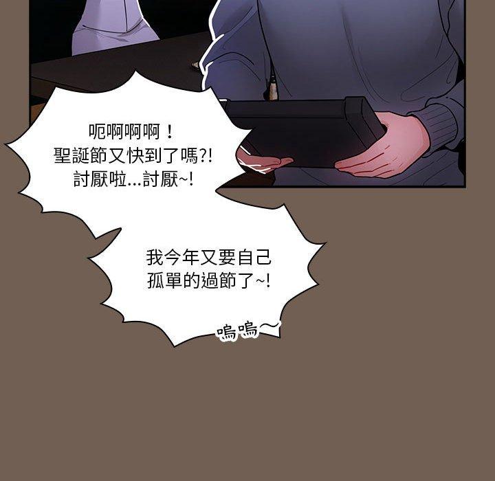 《疫情期間的傢教生活》在线观看 第73话 漫画图片120